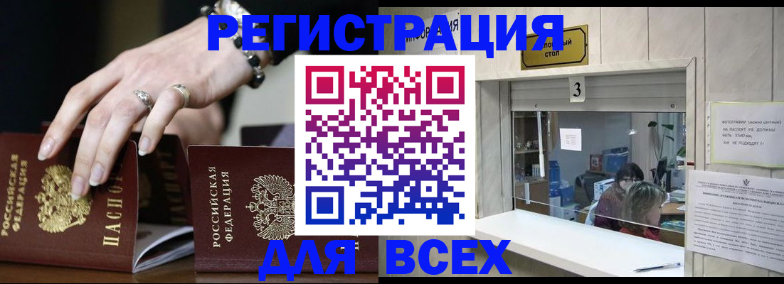где прописаться в Иркутской области