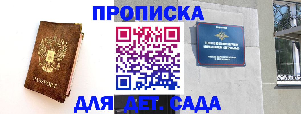 временная регистрация гарантия в Иркутской области