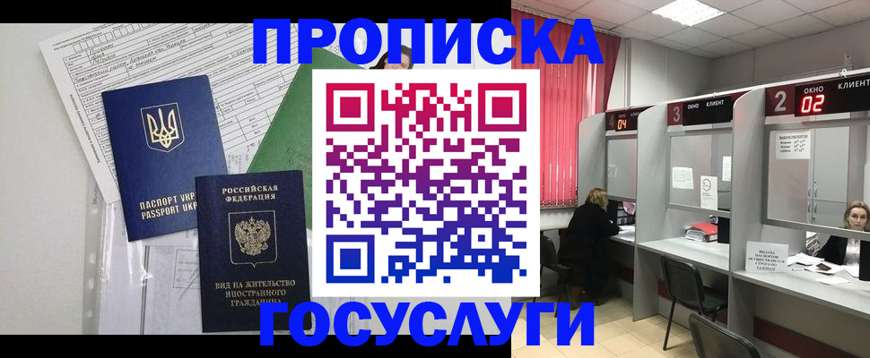 прописка для кредита в Иркутской области